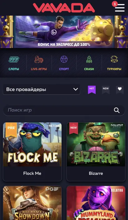 Вавада мобильная версия и приложение на Android и iOS