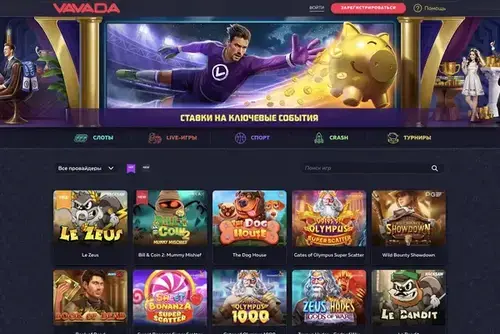 Вавада официальный сайт — вход в казино Vavada
